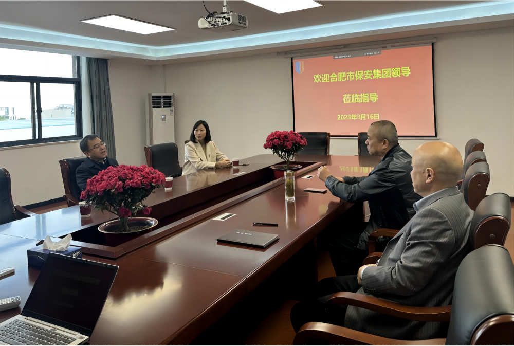 合肥保安集團領(lǐng)導蒞臨市保安公司調(diào)研交流