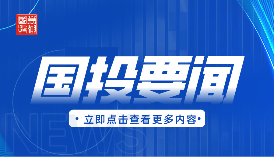 長三角樞紐蕪湖集群算力公共服務(wù)平臺（安徽省算力統(tǒng)籌調(diào)度平臺）推介暨全省算力資源供需對接會順利舉行